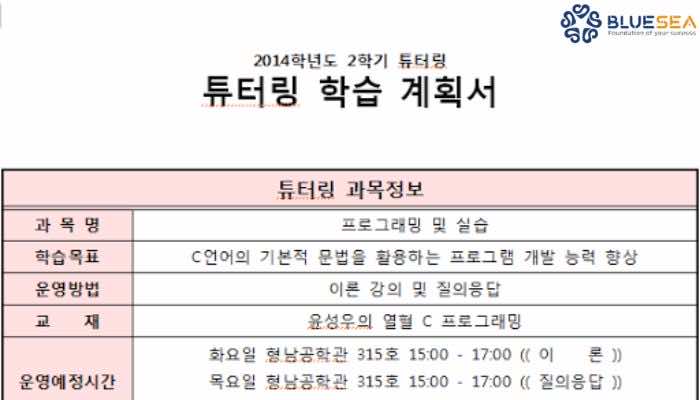 Bản kế hoạch học tập du học Hàn Quốc